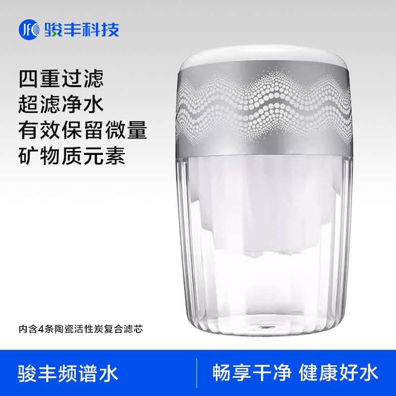 骏丰频谱净水器家用直饮自来水净化过滤饮水桶附过滤器滤芯4 条