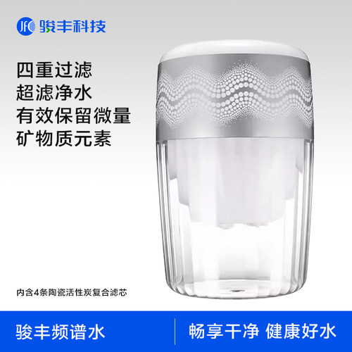 骏丰频谱净水桶官方品牌滤芯