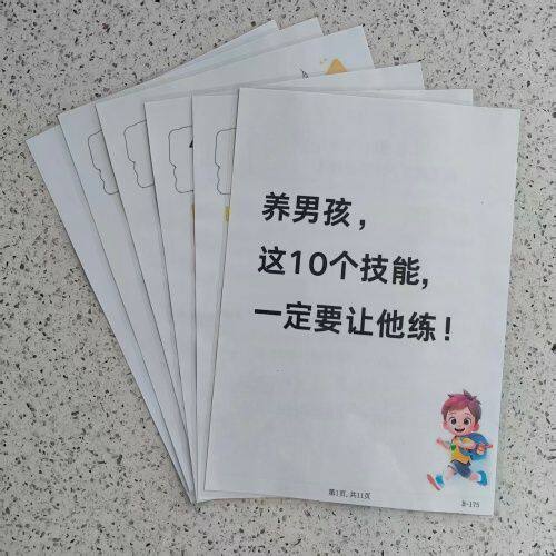 养男孩这10个技能一定要让他练+孩子语言发展差怎么办加厚记事板