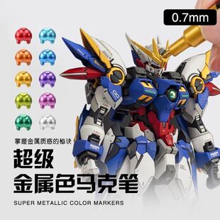 超级金属色丙烯马克笔软头叠色DIY水性闪光涂鸦涂装补色模型批发