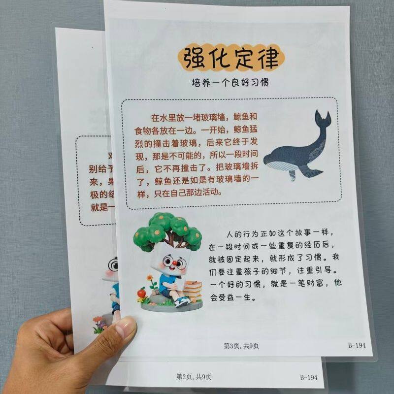 用心理学带娃9个黄金法则+8个游戏从小培养孩子专注力宣传单海报