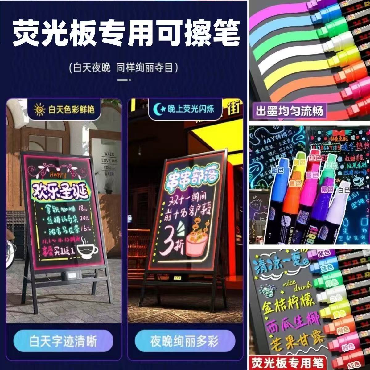 LED电子荧光广告板发光笔黑板广告牌门店宣传展示牌涂鸦笔可擦笔