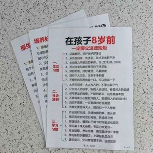孩子8岁前一定要立这些规矩 尽早告诉孩子跟同学相处7个原则