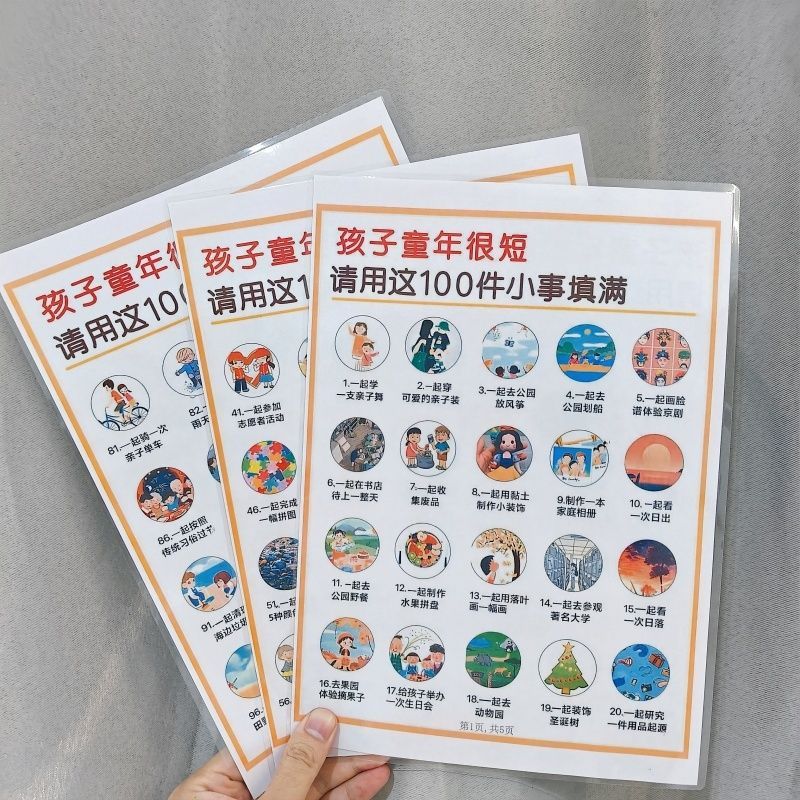 和孩子一起打卡的100件小事家庭教育指南亲子关系加厚防水记事本