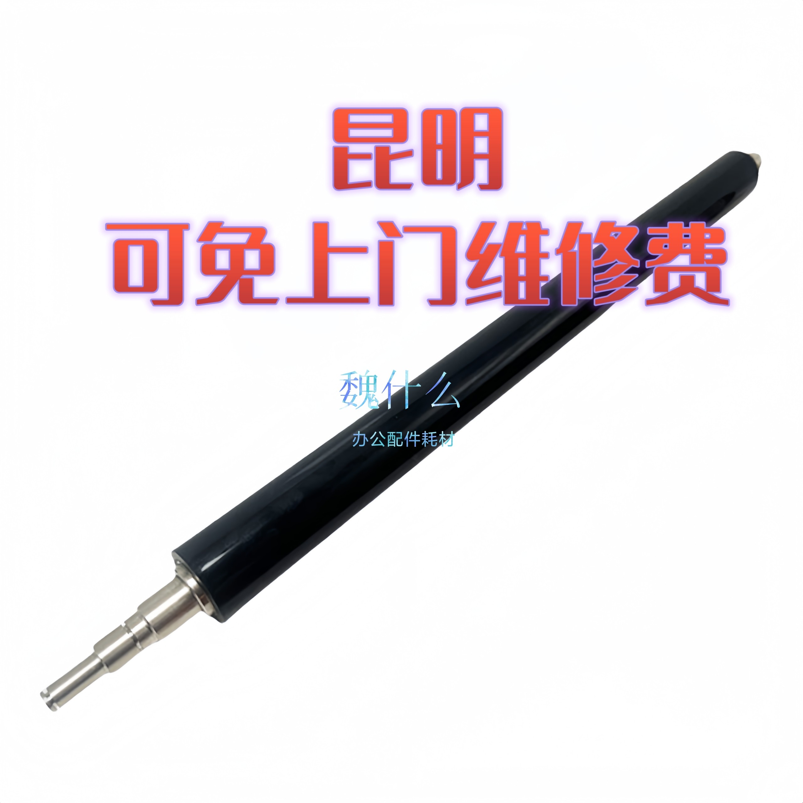 魏什么适用佳能7580定影下辊适用佳能7565/7570/7580下辊