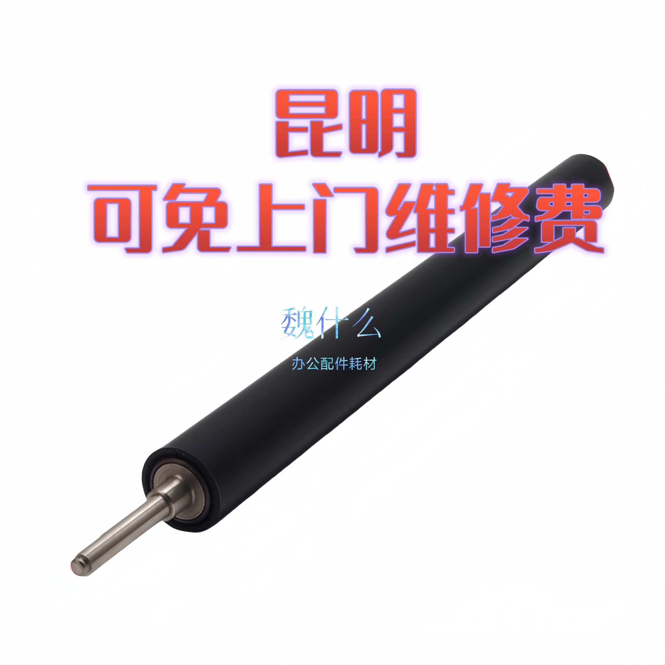 魏什么适用佳能5560定影下辊适用佳能5535/5540/5550定影