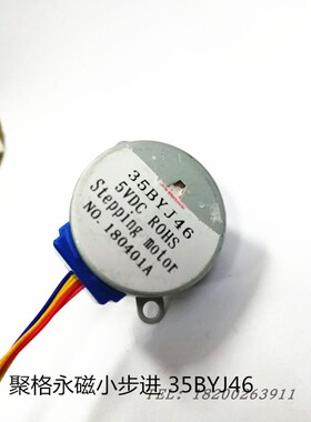 供应35BYJ46步进电机 DC5V 1/85 永磁减速步进电机 微型步进电机