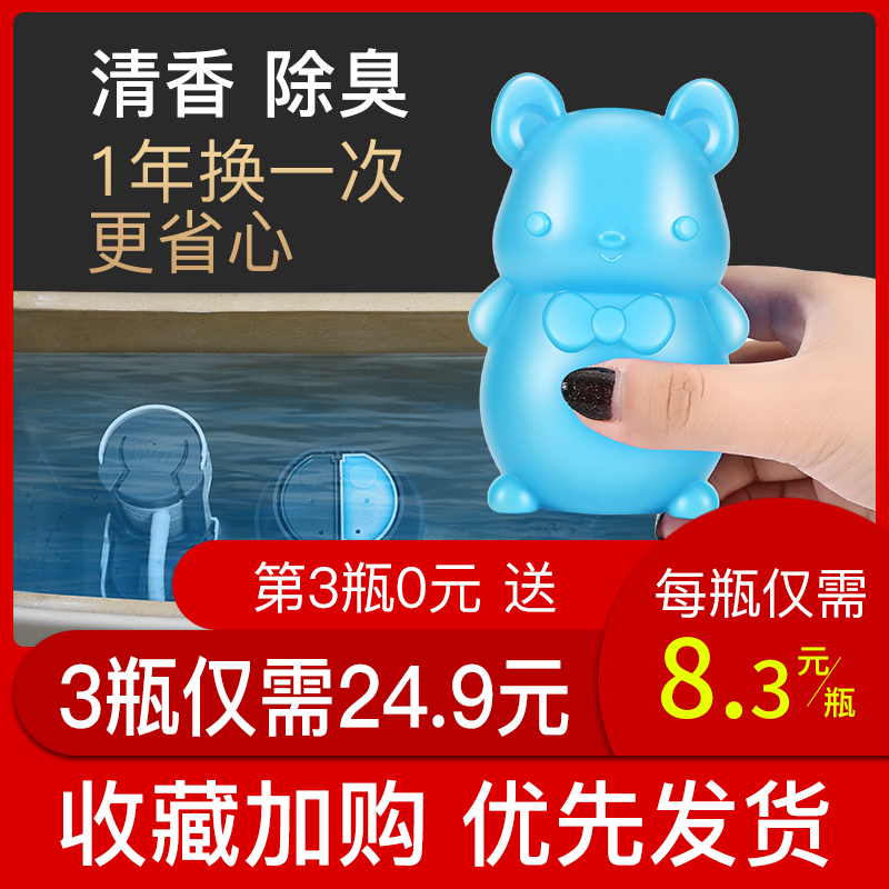 蓝泡泡洁厕灵马桶除臭去异味洁厕宝家用厕所除垢神器清洁剂清香型