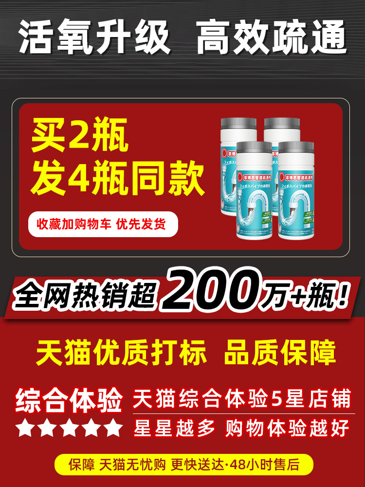 通下水管道疏通剂强力神器厨房油污溶解腐蚀剂马桶通渠去味除臭粉 洗护清洁剂/卫生巾/纸/香薰 管道疏通剂 原图主图