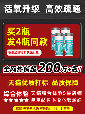 通下水管道疏通剂强力神器厨房油污溶解腐蚀剂马桶通渠去味除臭粉