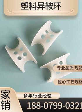 PP异鞍环填料  材质CPVC  PVDF  25 38 50 76mm 工厂直销