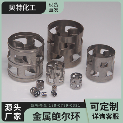 金属不锈钢废气净化脱硫塔鲍尔环
