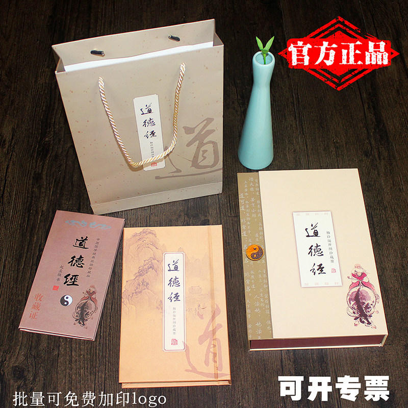 国学经典丝绸书文化特色礼品