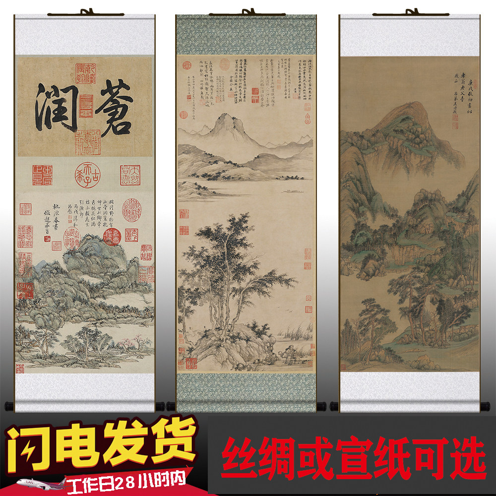 明代清代古画丝绸卷轴画国画山水画中国风装饰画名人字画工艺品