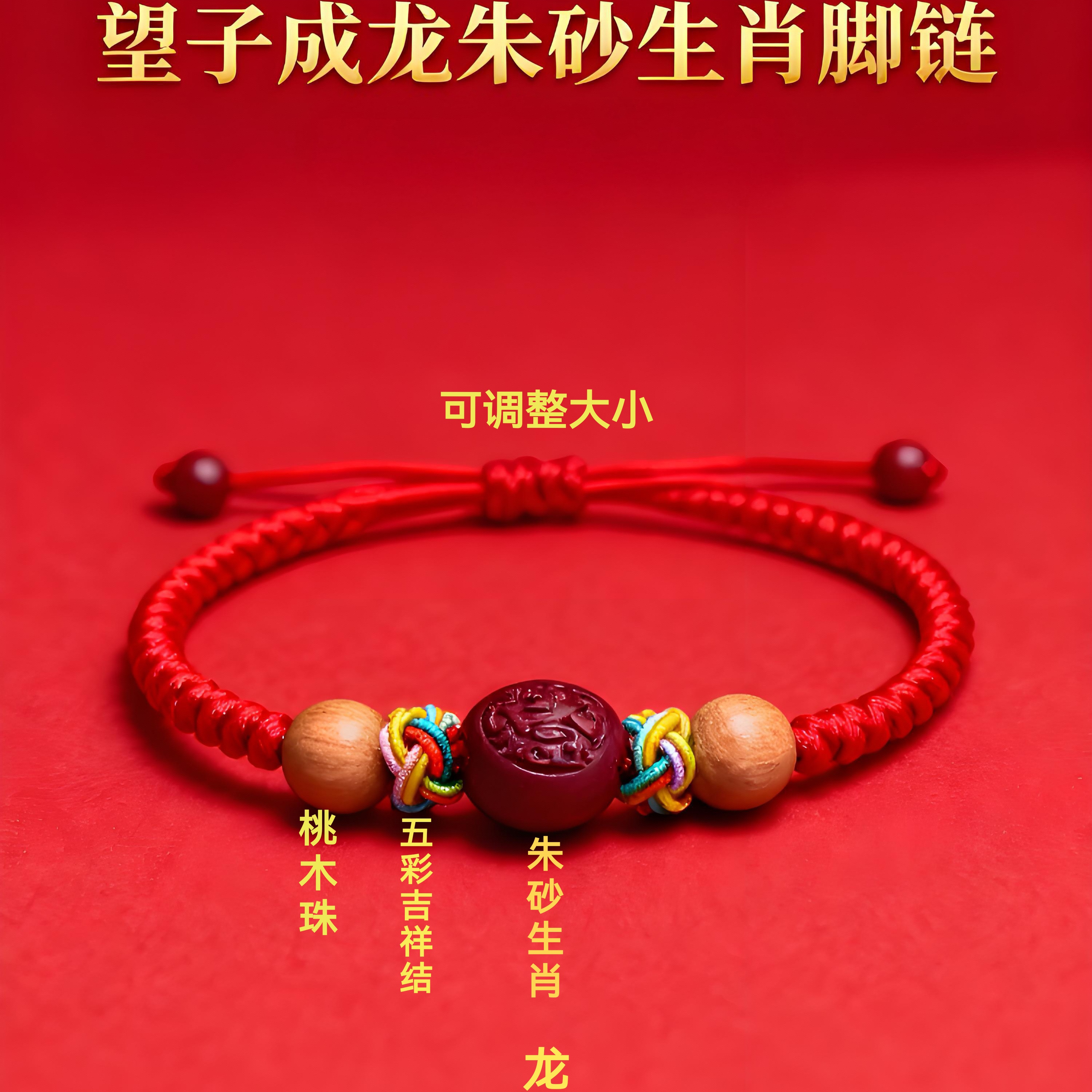 朱砂符脚链宝宝防惊吓黑狗牙手链