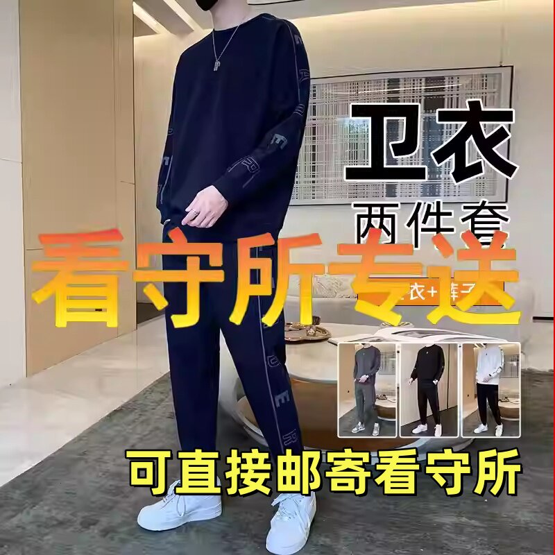 看守所狱衣春秋休闲套装