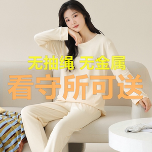 看守所衣服女士春秋季纯