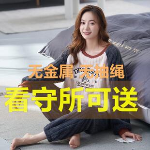 看守所衣物女冬季加绒睡衣套装无抽绳无金属劳改人员过安检专用品