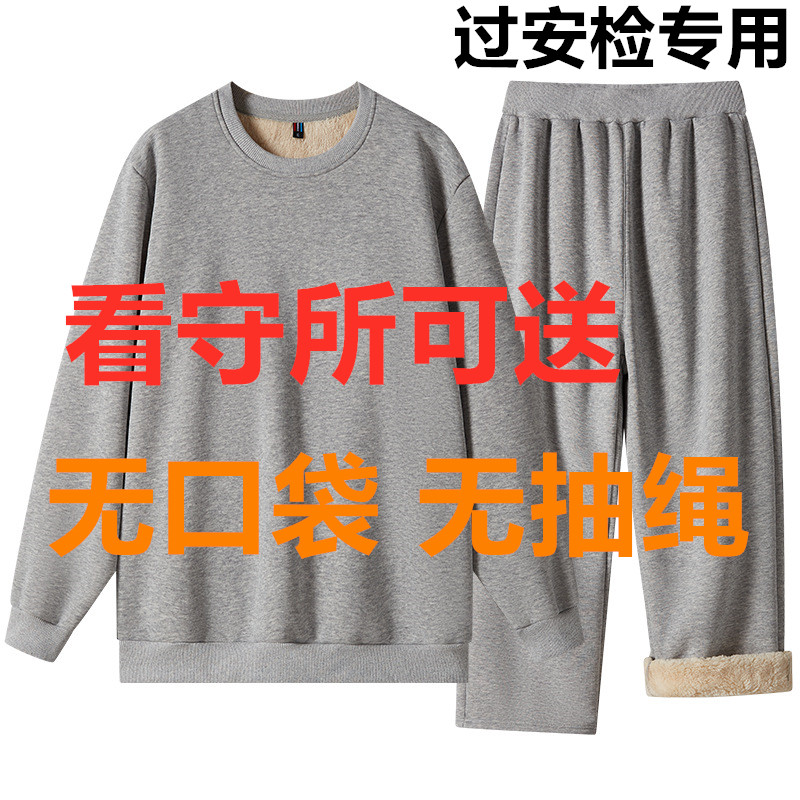看守所专用衣服男装冬羊