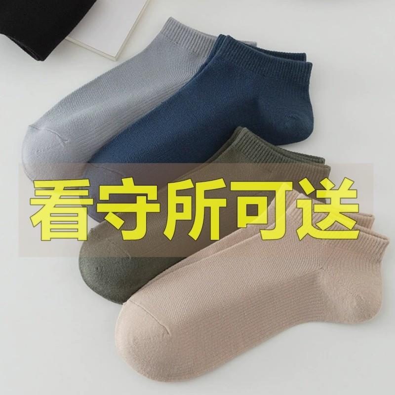看守所监狱袜子男女士春