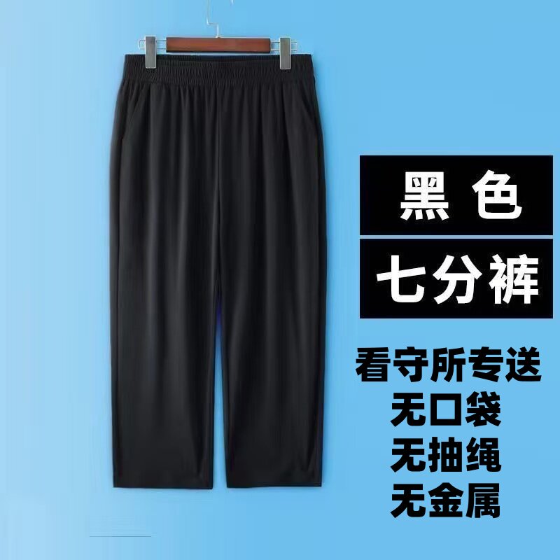 看守所衣物男监狱夏季专