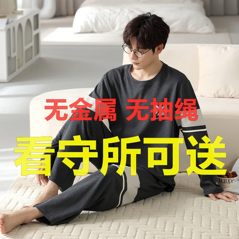 看守所衣服男装春秋季棉