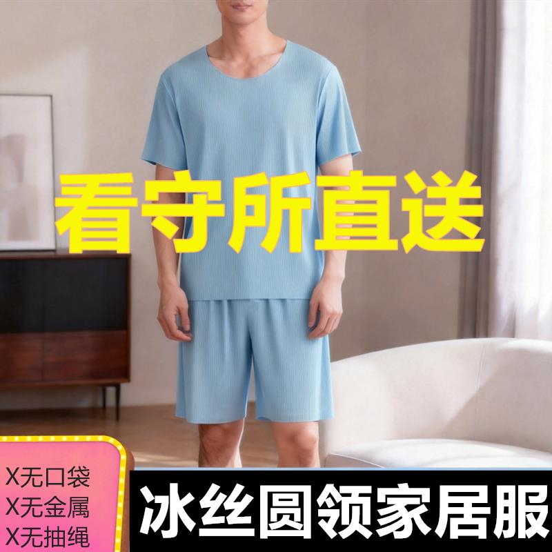 看守所衣服男士夏季冰丝