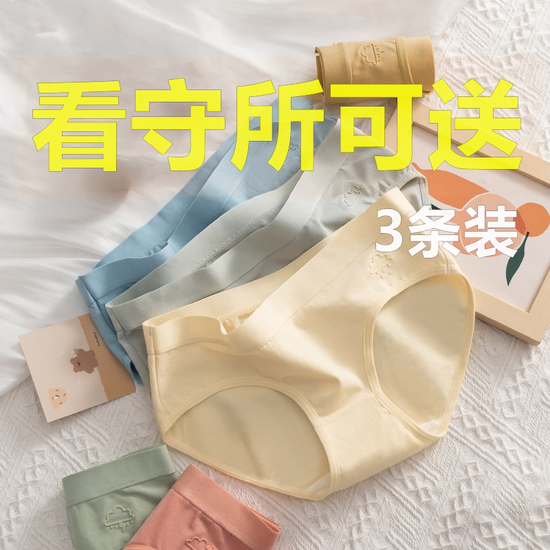 狱看守所内裤女士抗菌棉