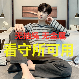 看守所衣服男装春秋季棉质套头休闲套装在押劳改犯囚犯拘留人员穿