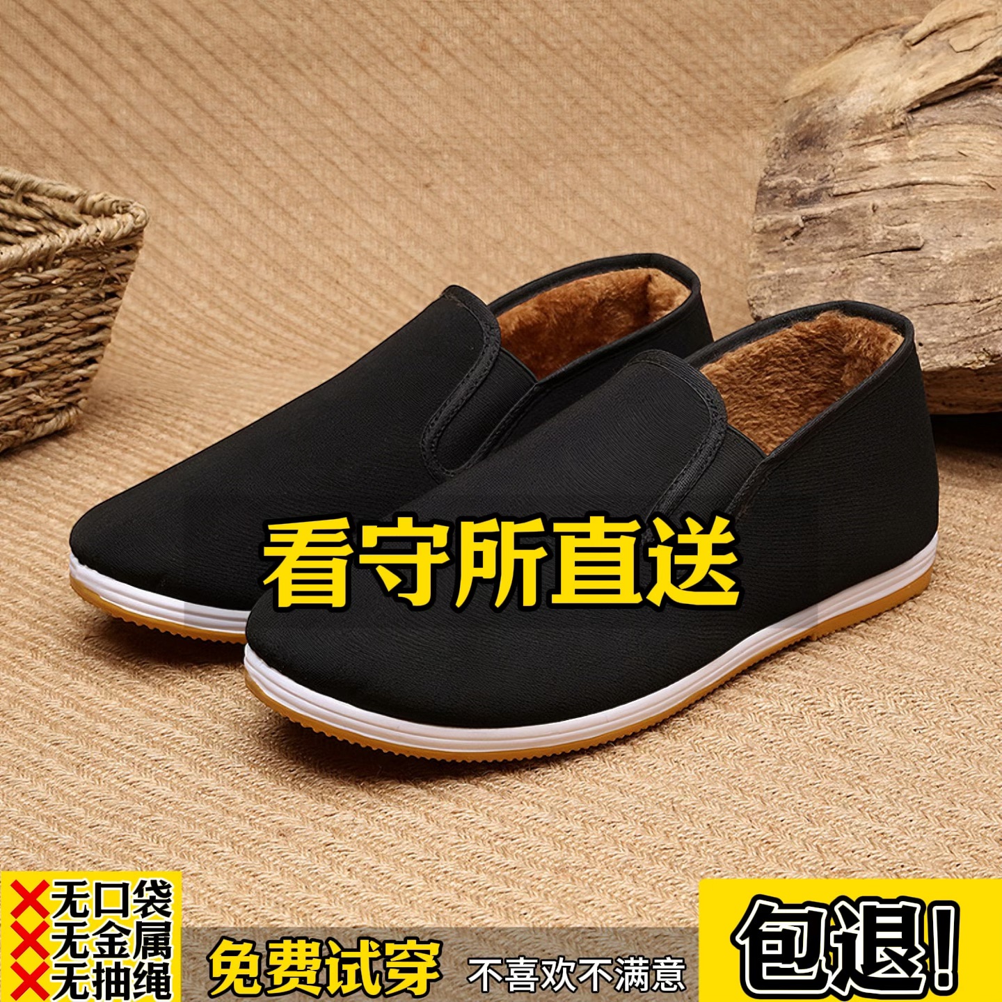 看守所加绒保暖男女老北