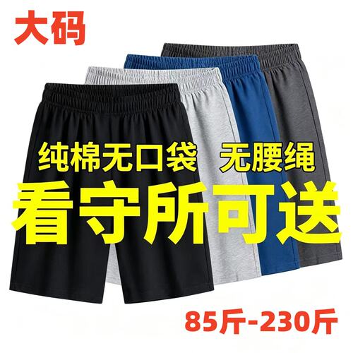 狱看守所专用裤子男女纯
