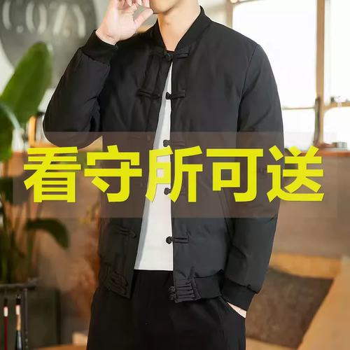 看守所衣服男装冬季加绒