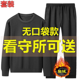 看守所专用衣服男装春秋季纯棉长袖无口袋劳改犯服刑人员过安检穿