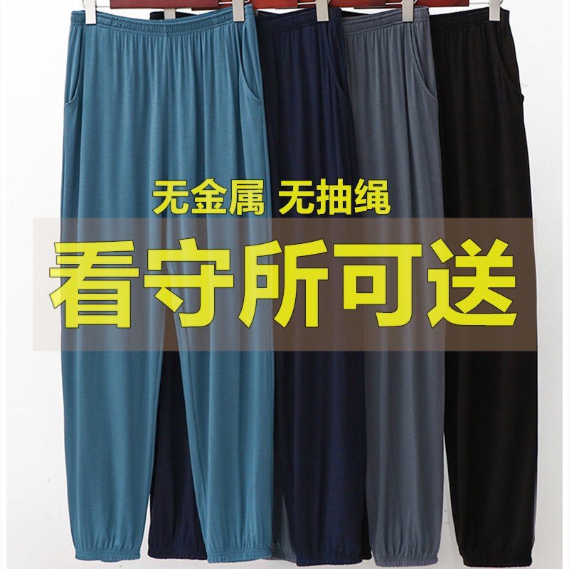 狱看守所专用裤子男士夏
