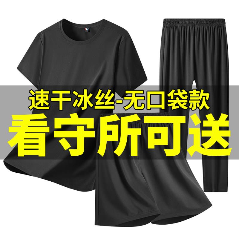 看守所专用套装男士夏季