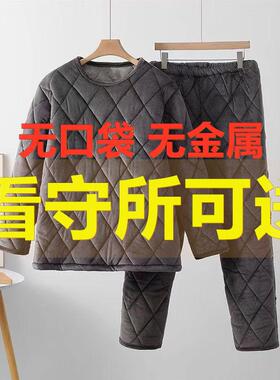 看守所衣服男士冬季睡衣夹棉保暖套装无口袋服刑人员劳改犯专用品