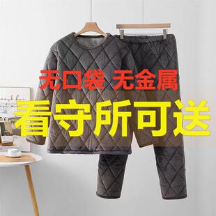 看守所衣服男士冬季睡衣夹棉保暖套装无口袋服刑人员劳改犯专用品