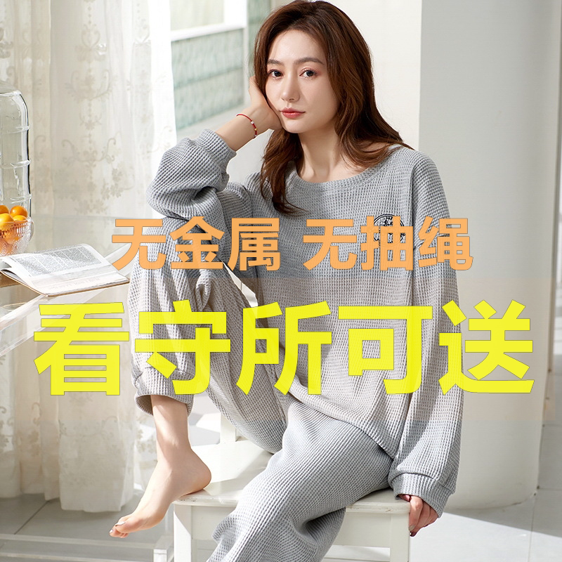 看守所衣服女装春秋款棉
