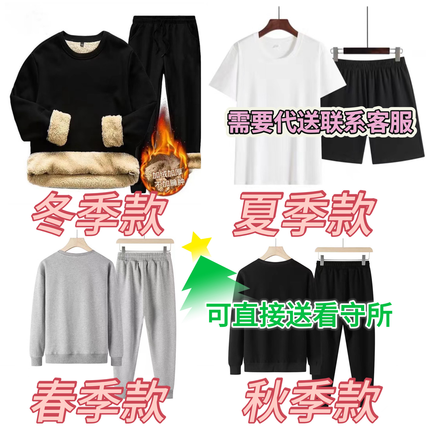 监狱看守所衣物男春夏秋