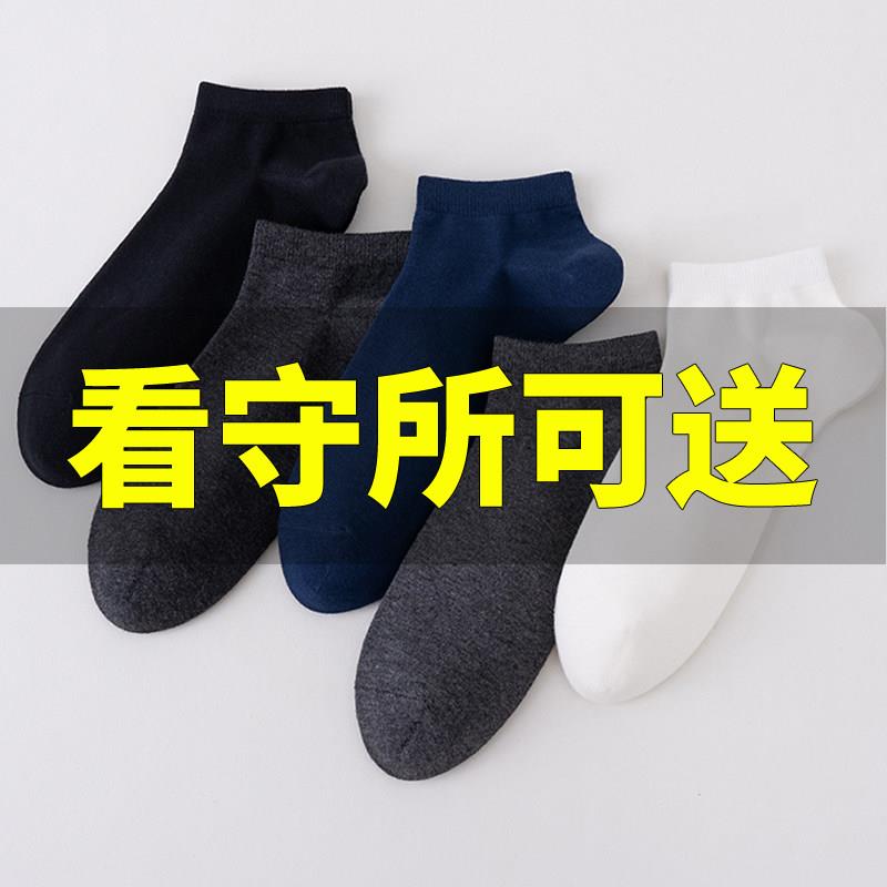 看守所狱男女纯棉袜子春