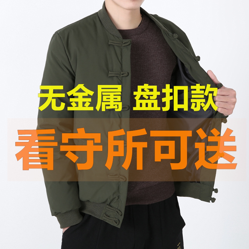 看守所衣物男冬装盘扣外