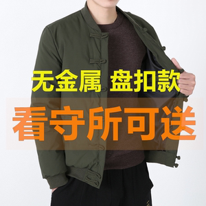 看守所衣物男冬装盘扣外