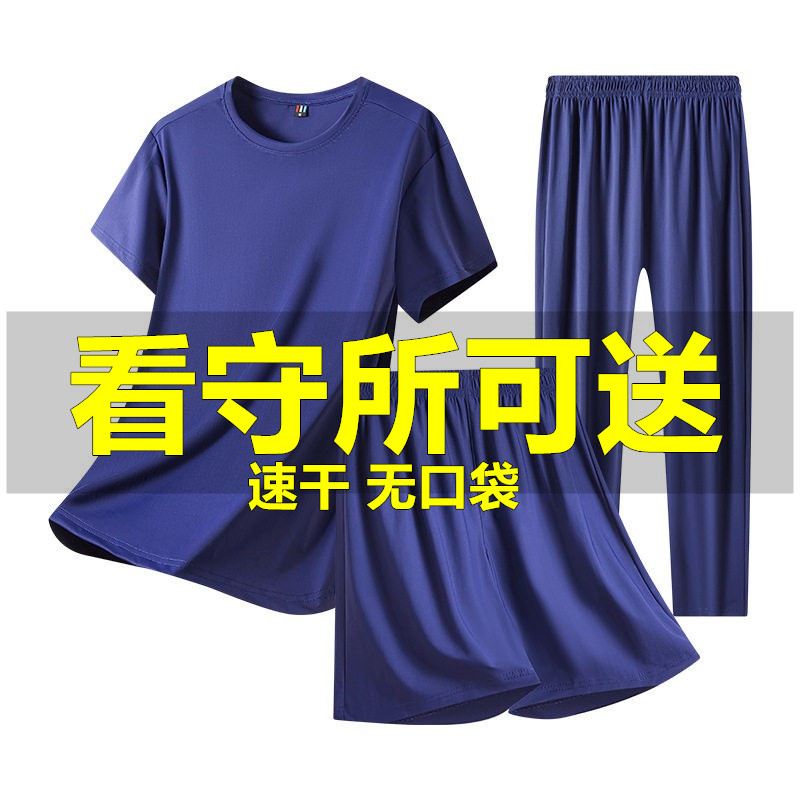 狱看守所专用裤子男女士