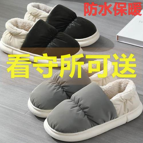 看守所鞋子女士冬季防水