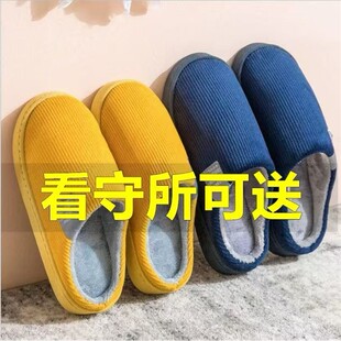 看守所狱在拘押专用冬季男女棉拖鞋囚犯劳改犯加厚加绒保暖拖鞋