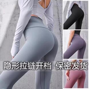 方便提臀打底鲨鱼裤 户外式 隐藏拉链户外约会开裆瑜伽裤