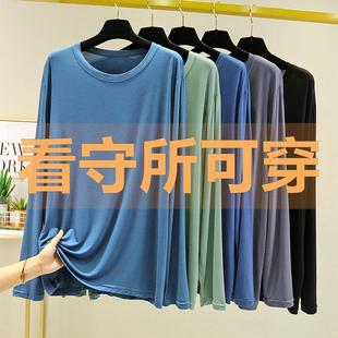 圆领T恤大码 莫代尔长袖 上衣服刑人员囚犯穿 春秋季 看守所衣服男装