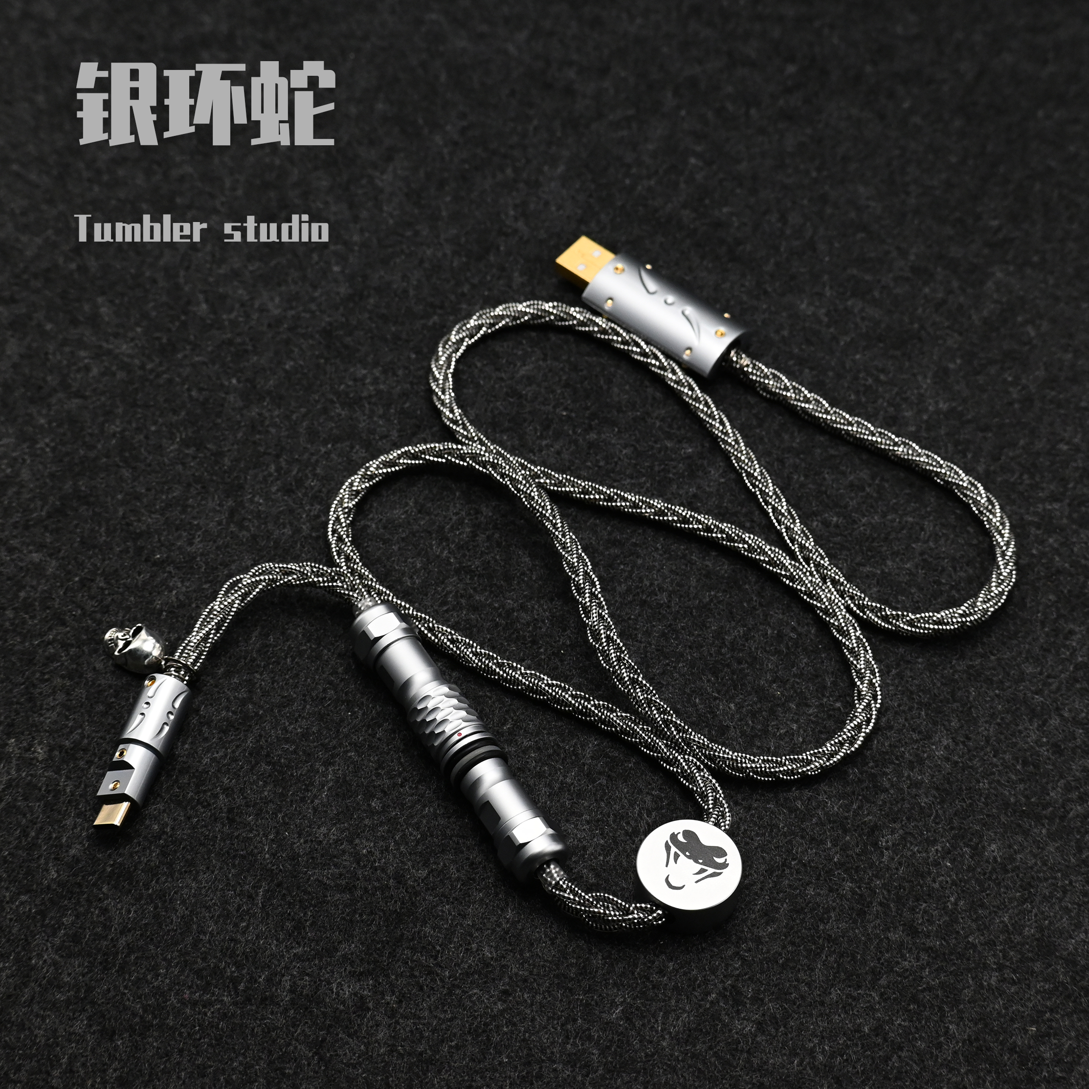 客制化单晶铜Tumbler航插线