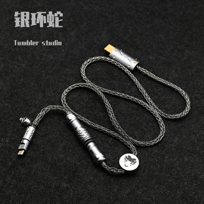 客制化单晶铜Tumbler航插线