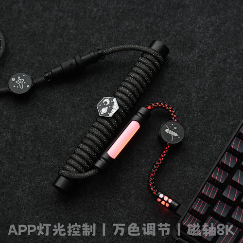 航插线闪黑8k键盘线手机控制